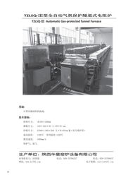 中國電子專用設備工業(yè)協(xié)會與電子專用設備銷售 創(chuàng)新驅(qū)動與行業(yè)協(xié)同發(fā)展